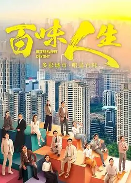 权谋之城