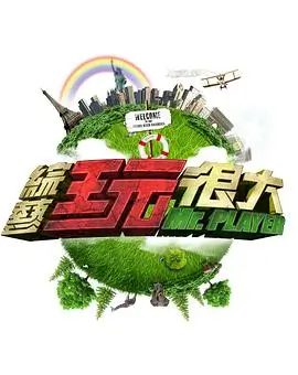 厨艺大师